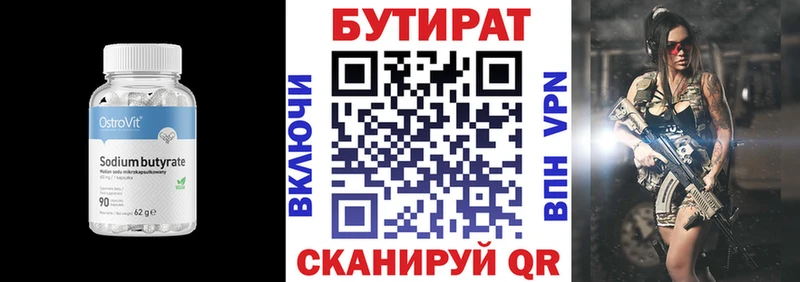 БУТИРАТ 99%  продажа наркотиков  Мичуринск 