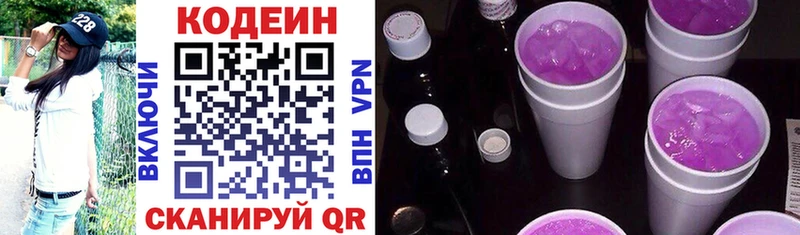 omg зеркало  Мичуринск  Кодеиновый сироп Lean напиток Lean (лин) 