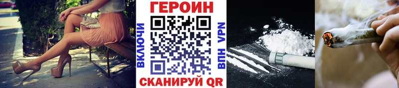 продажа наркотиков  omg tor  ГЕРОИН афганец  Мичуринск 