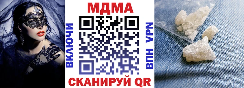 МДМА кристаллы  MEGA зеркало  Мичуринск 