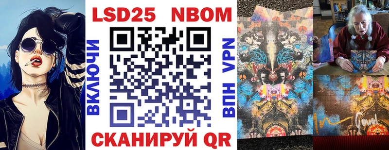 Марки N-bome 1,8мг  Мичуринск 
